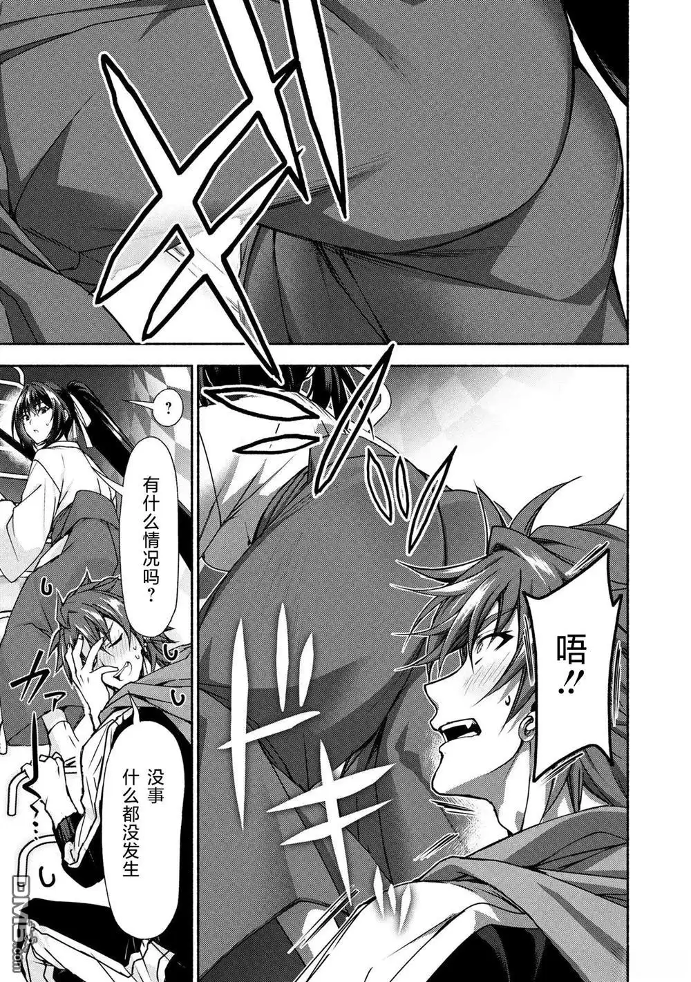《转生成黄油基友角色，用游戏知识自由生活》第10.1话 第19页