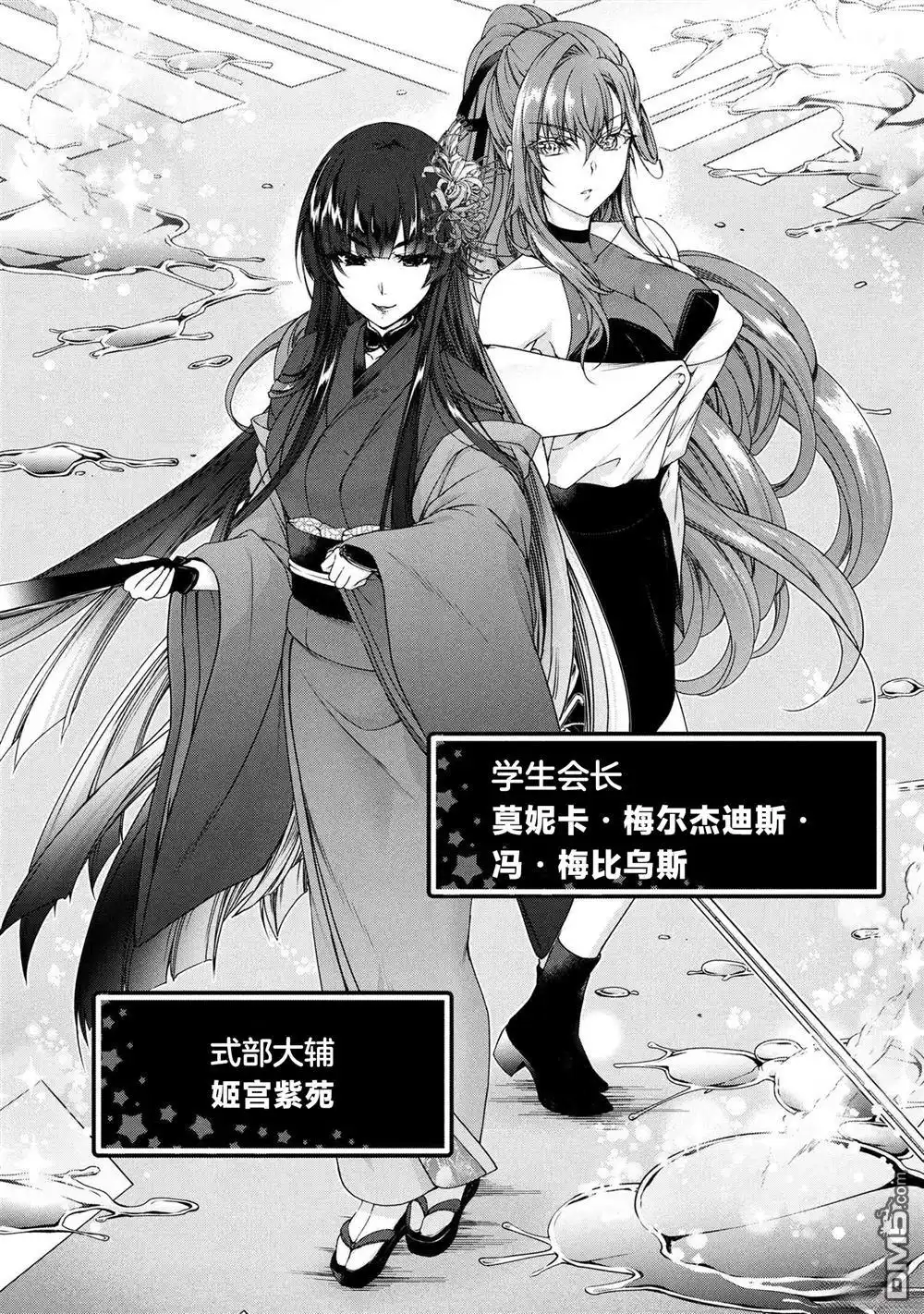 《转生成黄油基友角色，用游戏知识自由生活》第10.1话 第12页