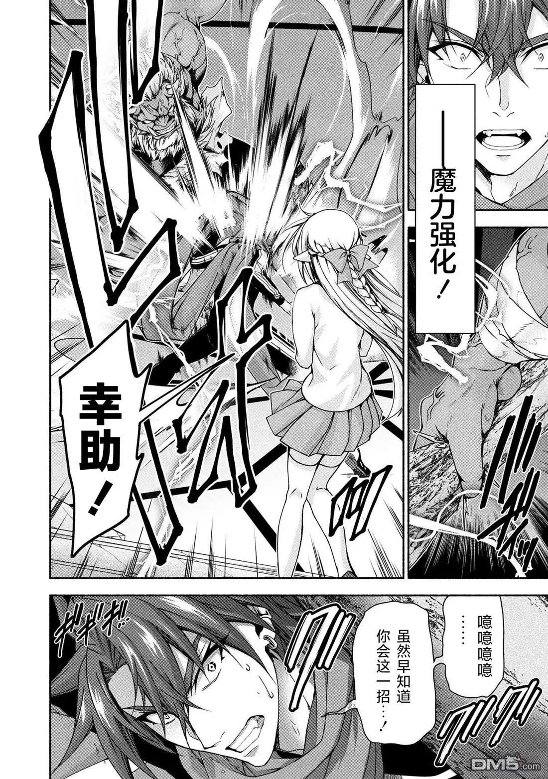 《转生成黄油基友角色，用游戏知识自由生活》第11.1话 第12页