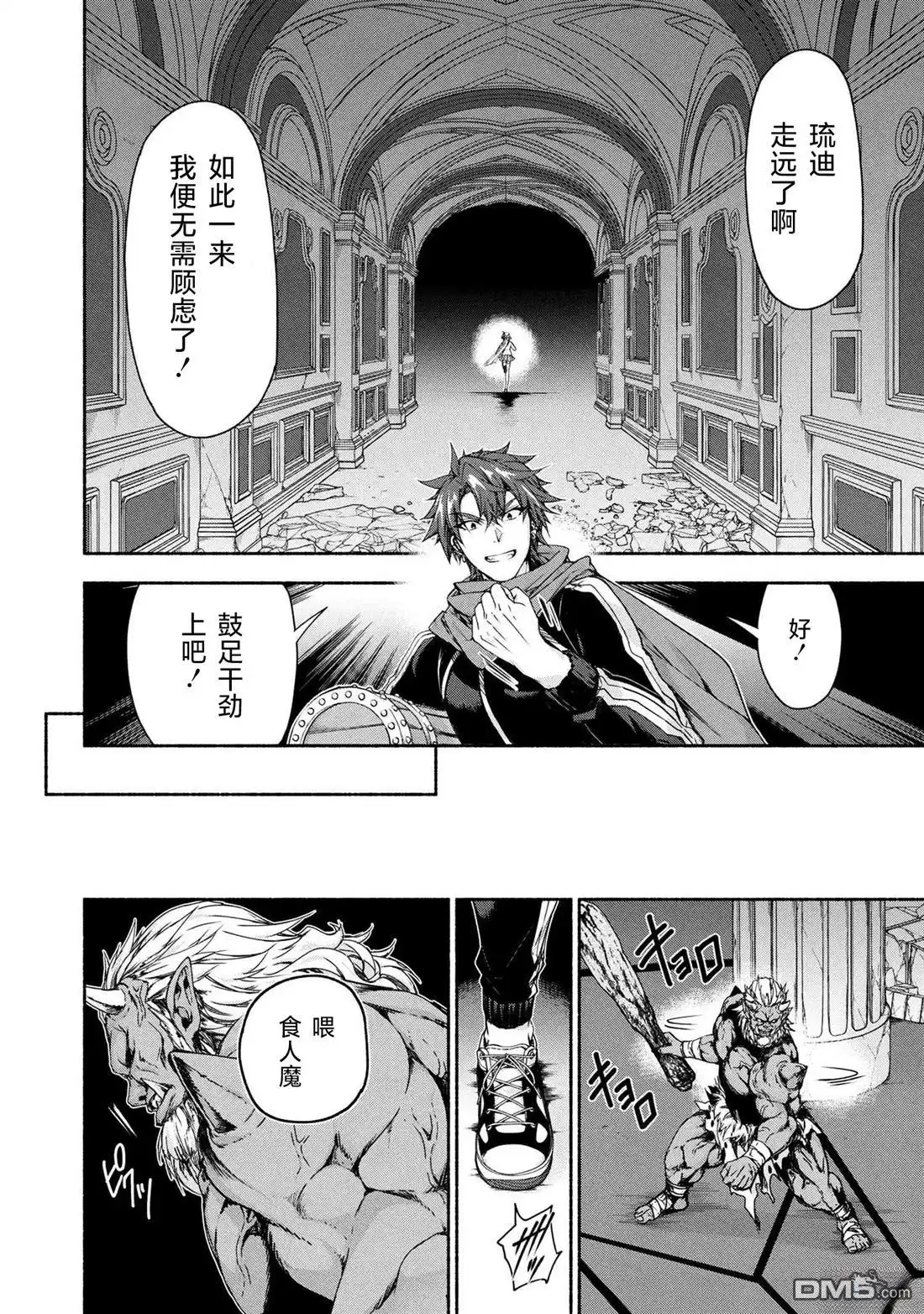 《转生成黄油基友角色，用游戏知识自由生活》第11.1话 第20页