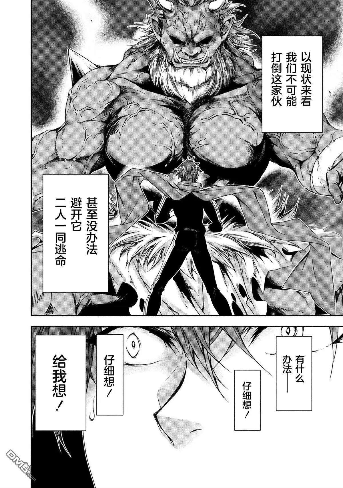 《转生成黄油基友角色，用游戏知识自由生活》第11.1话 第14页