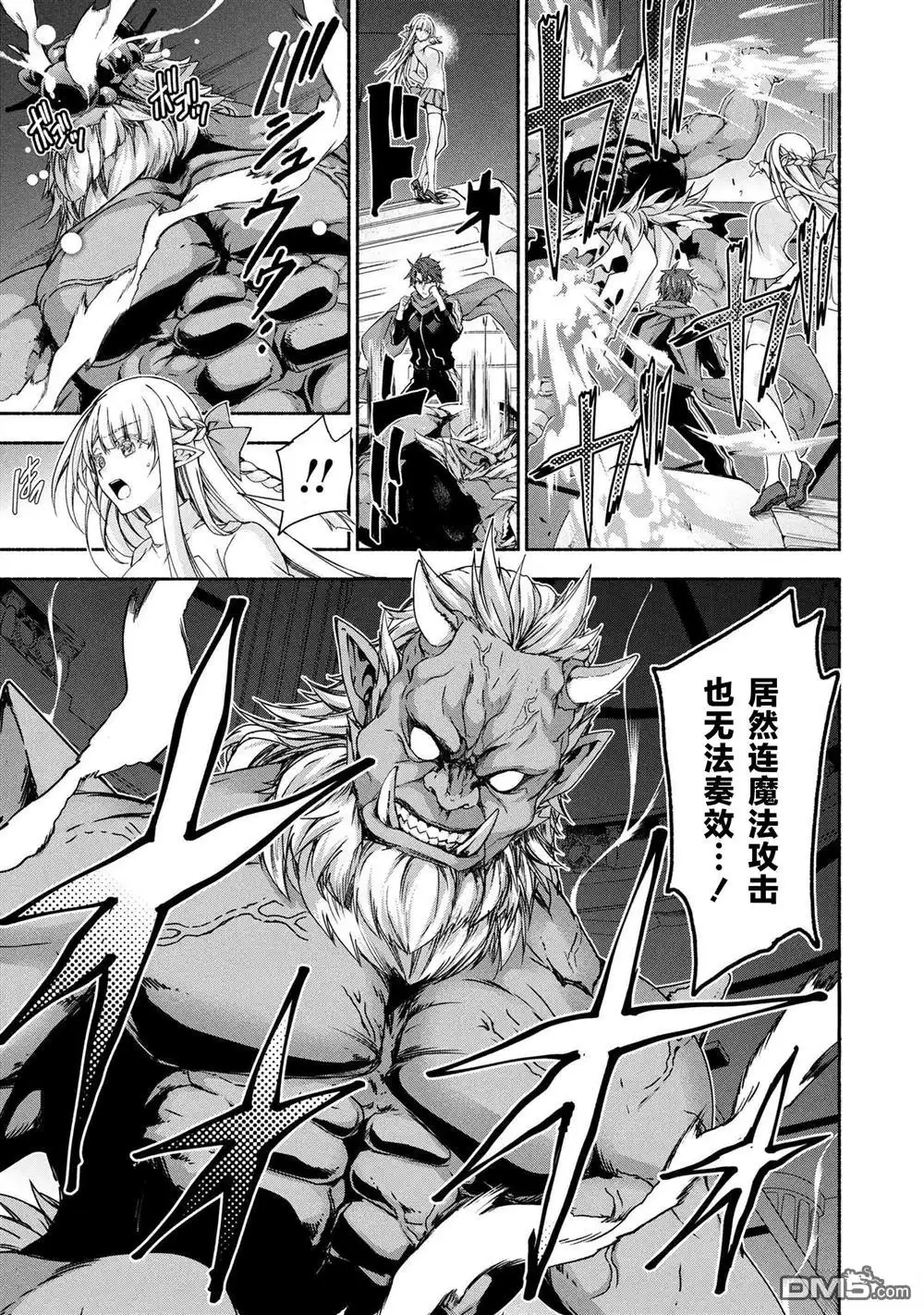 《转生成黄油基友角色，用游戏知识自由生活》第11.1话 第11页