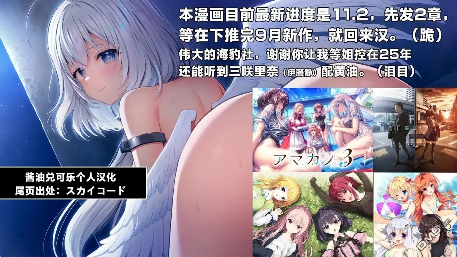 《转生成黄油基友角色，用游戏知识自由生活》第11.1话 第22页