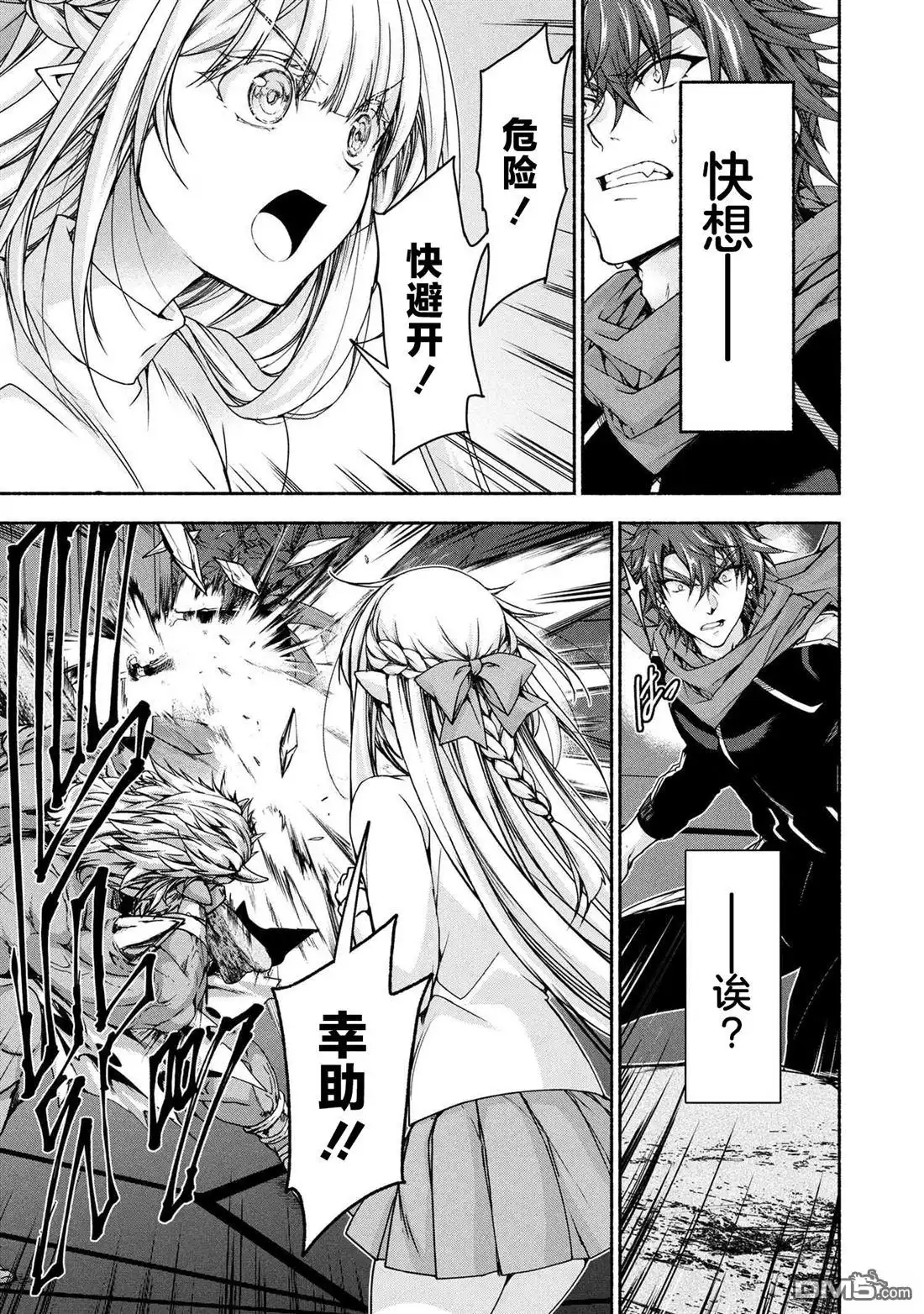 《转生成黄油基友角色，用游戏知识自由生活》第11.1话 第15页