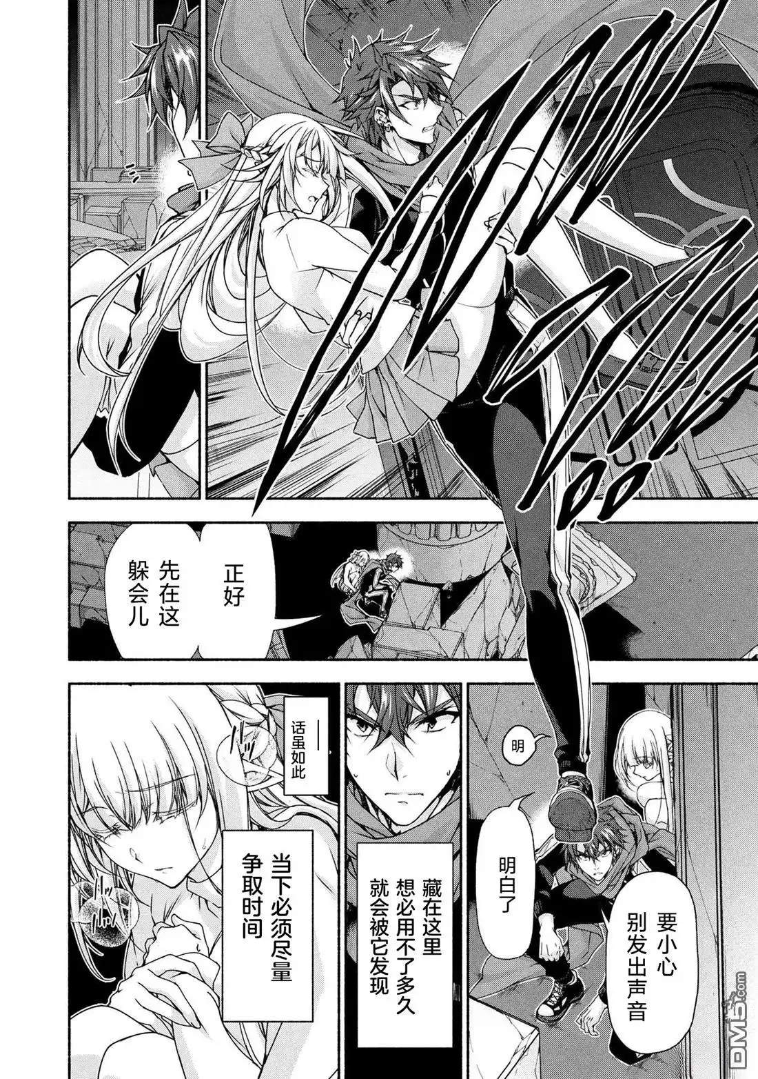 《转生成黄油基友角色，用游戏知识自由生活》第11.1话 第4页