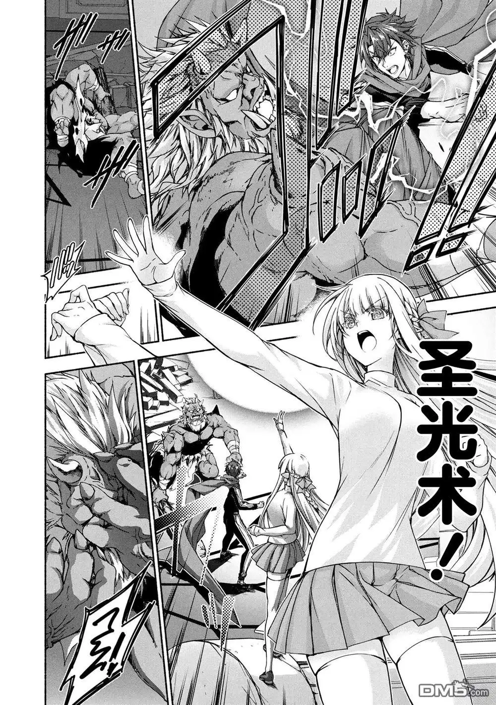 《转生成黄油基友角色，用游戏知识自由生活》第11.1话 第8页