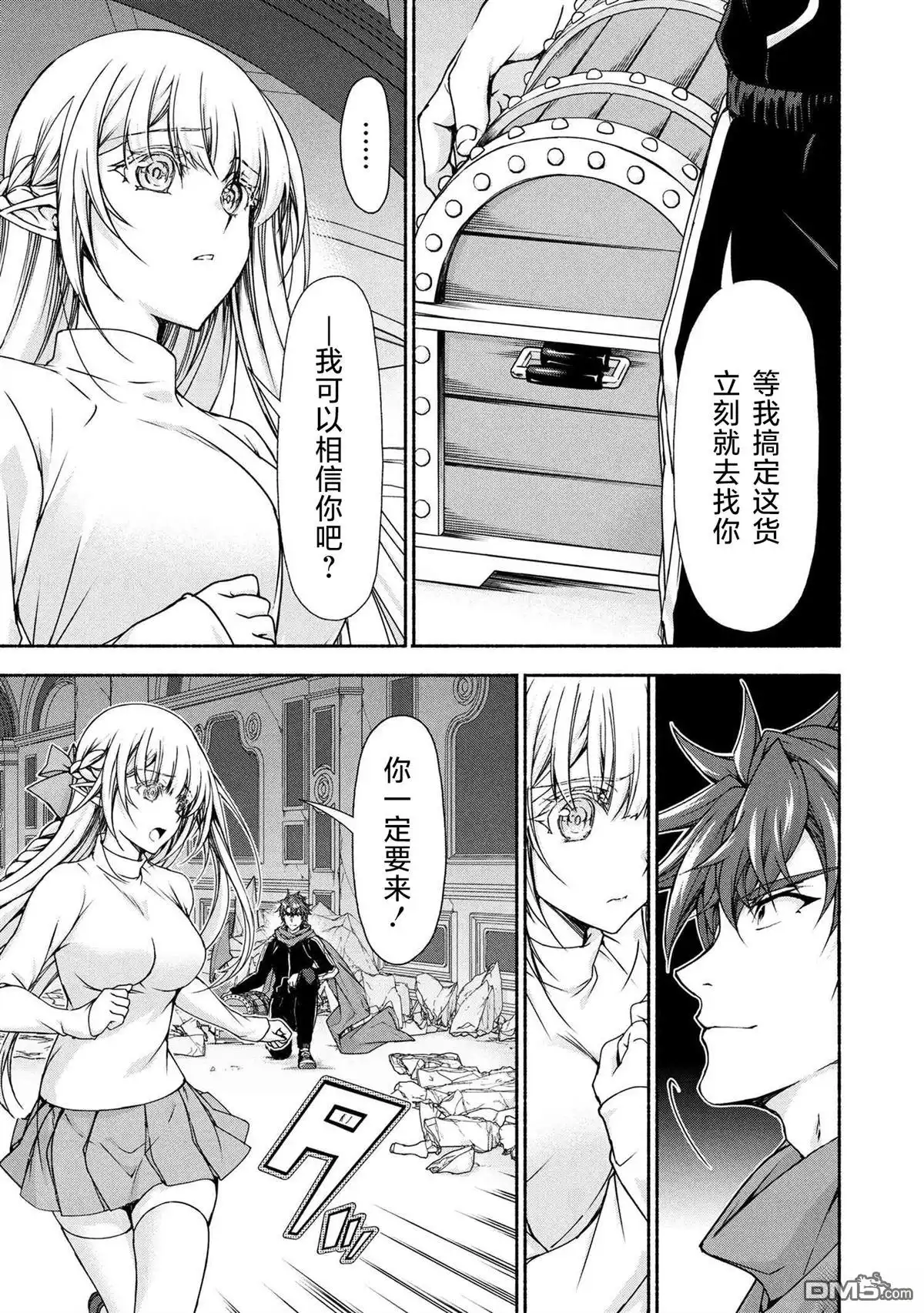 《转生成黄油基友角色，用游戏知识自由生活》第11.1话 第19页