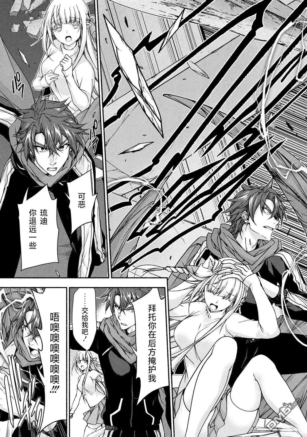 《转生成黄油基友角色，用游戏知识自由生活》第11.1话 第7页