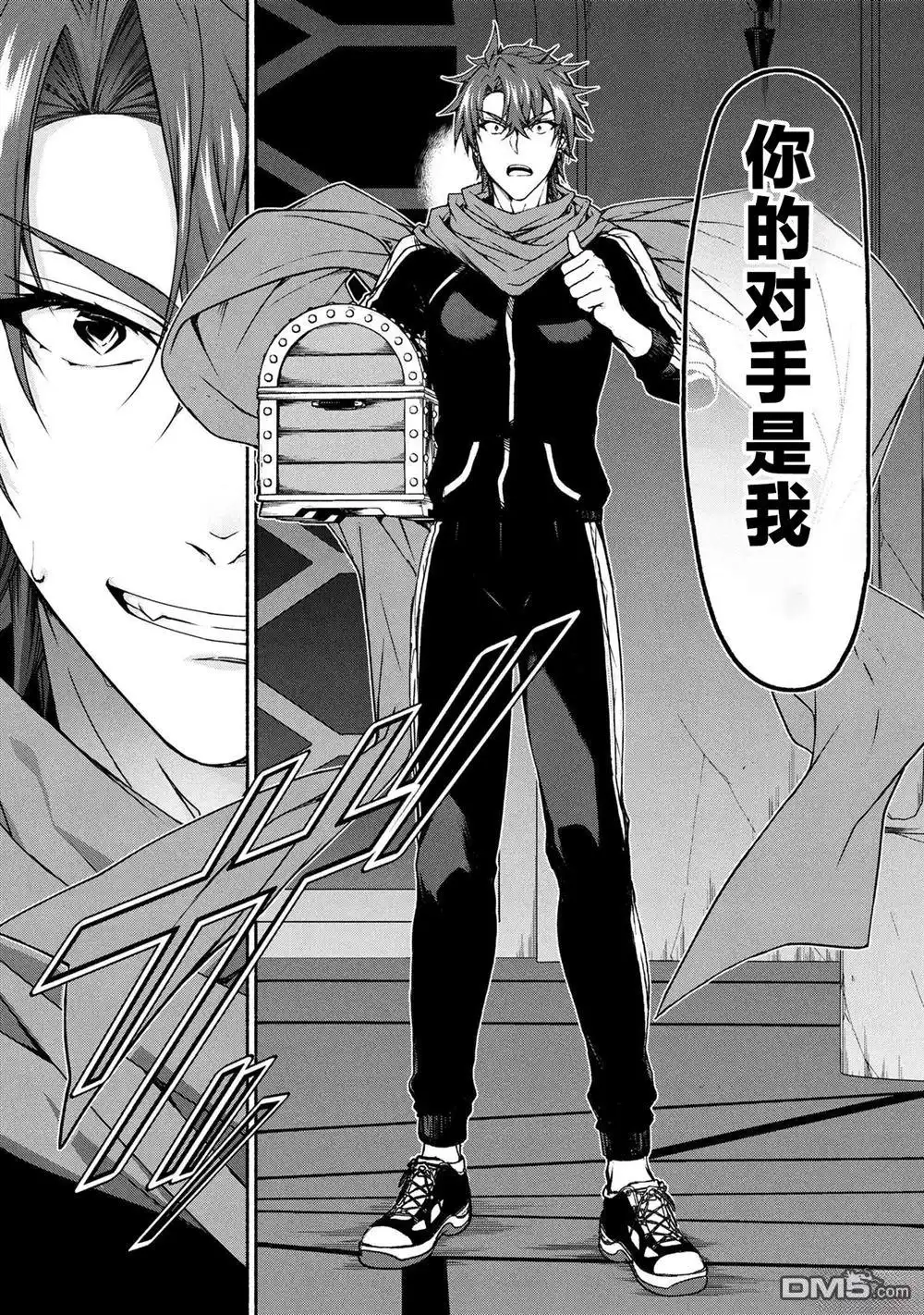 《转生成黄油基友角色，用游戏知识自由生活》第11.1话 第21页