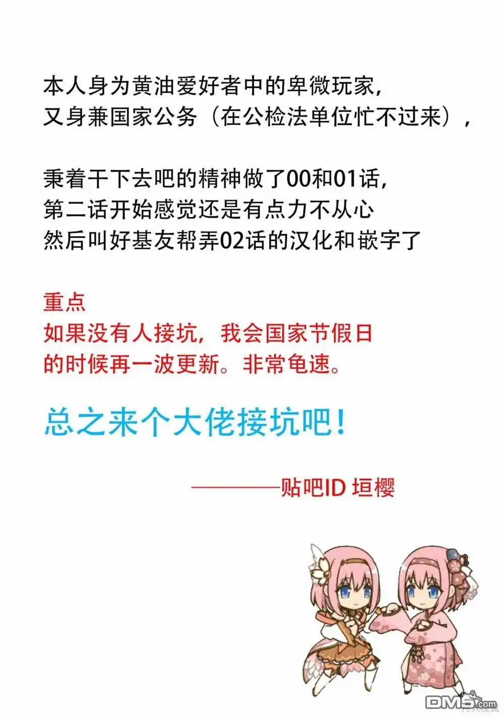 《转生成黄油基友角色，用游戏知识自由生活》第2话 第1页
