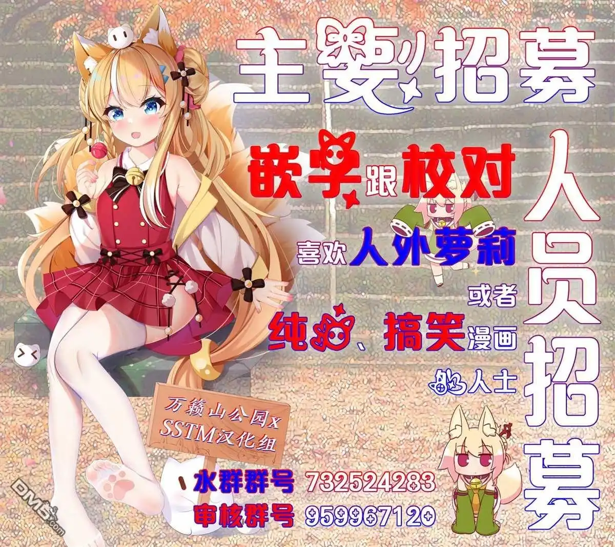《转生成黄油基友角色，用游戏知识自由生活》第3话 第15页