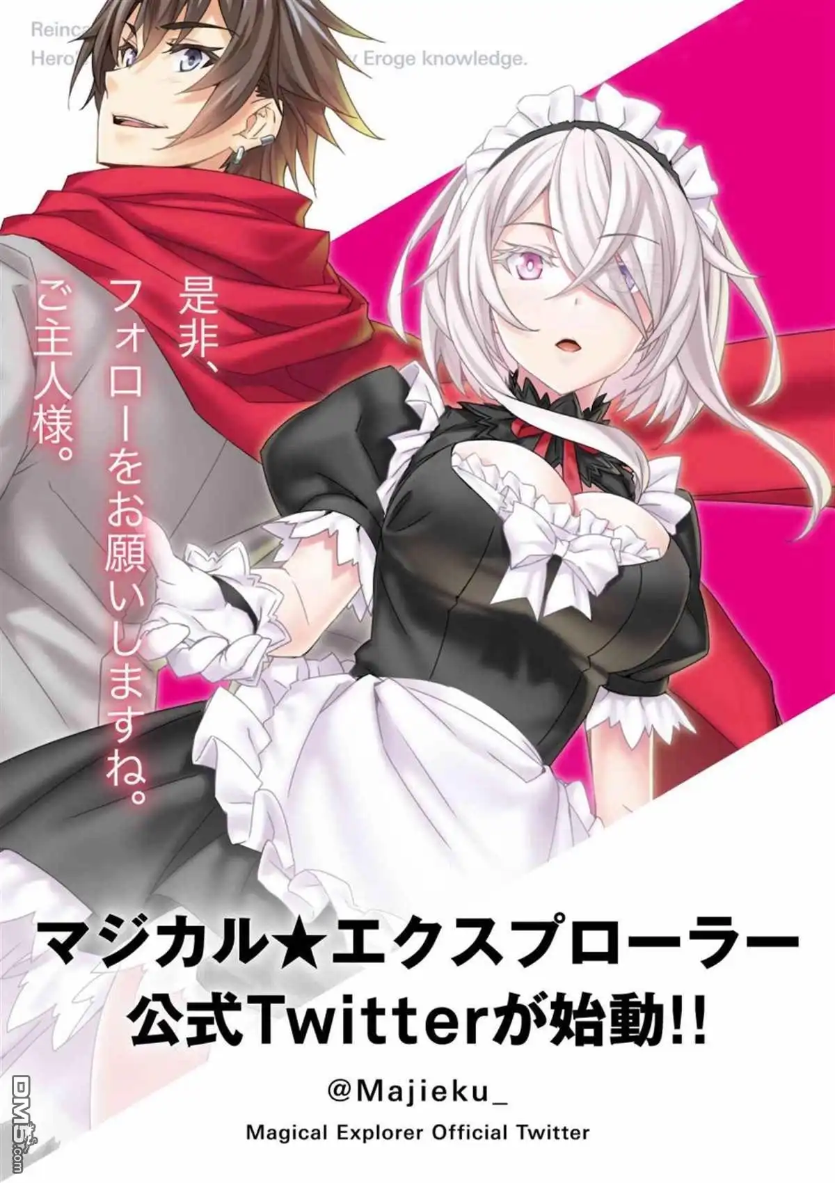 《转生成黄油基友角色，用游戏知识自由生活》第3话 第14页