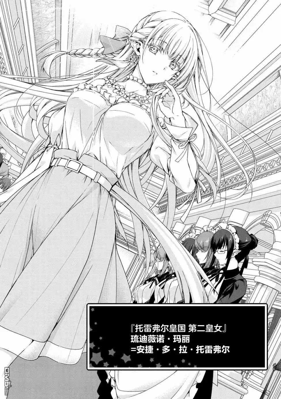 《转生成黄油基友角色，用游戏知识自由生活》第3.3话 第17页