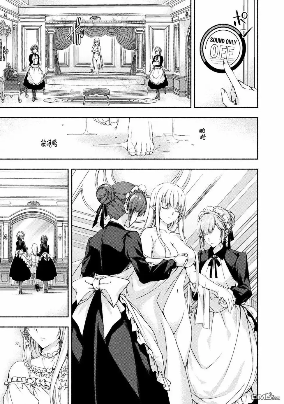 《转生成黄油基友角色，用游戏知识自由生活》第3.3话 第16页
