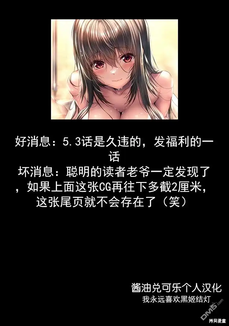 《转生成黄油基友角色，用游戏知识自由生活》第5.2话 第8页