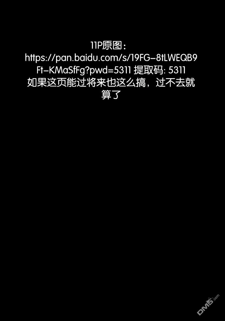 《转生成黄油基友角色，用游戏知识自由生活》第5.3话 第16页