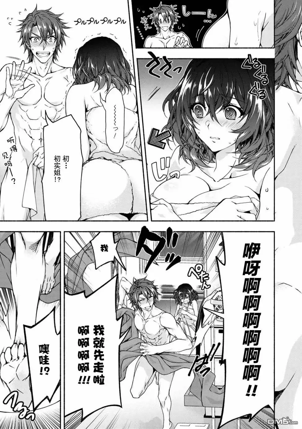 《转生成黄油基友角色，用游戏知识自由生活》第5.3话 第12页