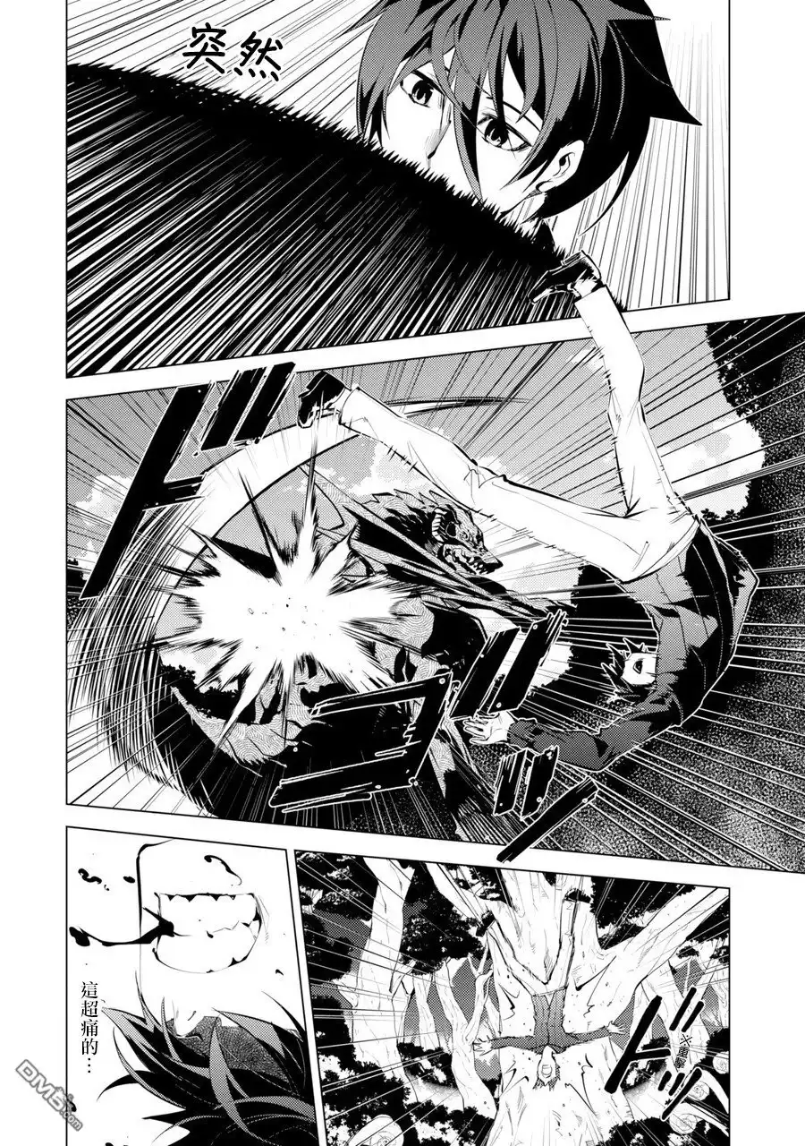 《转生贤者的异世界生活~取得副职业并成为世界最强》第1话 被送往异世界、与史莱姆的初次邂逅 第24页