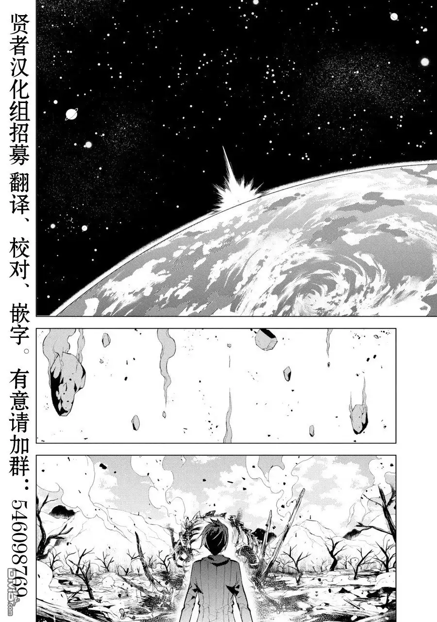 《转生贤者的异世界生活~取得副职业并成为世界最强》第1话 被送往异世界、与史莱姆的初次邂逅 第28页