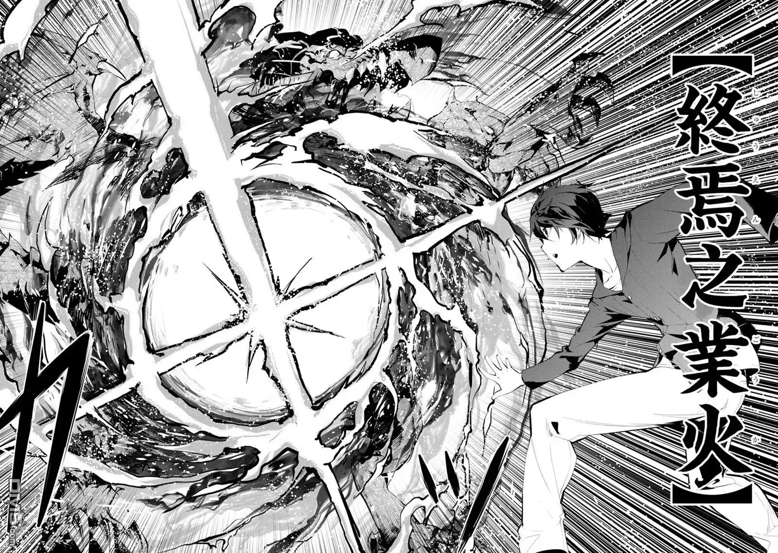 《转生贤者的异世界生活~取得副职业并成为世界最强》第1话 被送往异世界、与史莱姆的初次邂逅 第26页