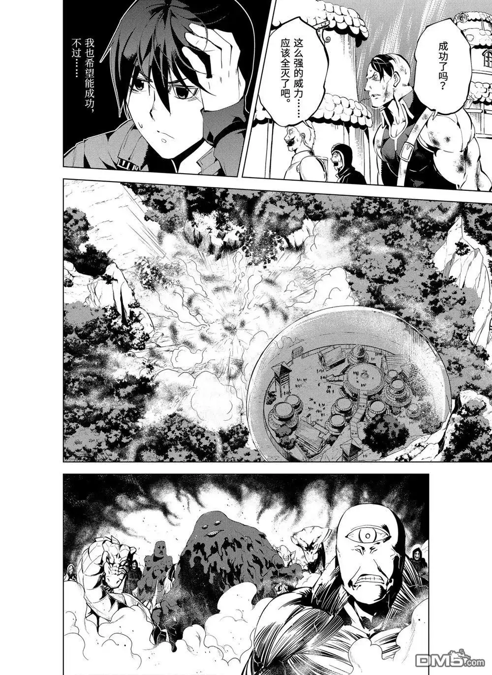 《转生贤者的异世界生活~取得副职业并成为世界最强》第7.1话 第11页