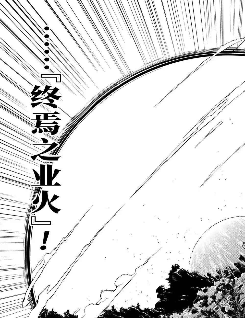 《转生贤者的异世界生活~取得副职业并成为世界最强》第7.1话 第14页
