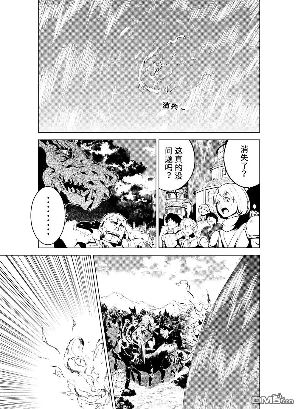 《转生贤者的异世界生活~取得副职业并成为世界最强》第7.1话 第6页