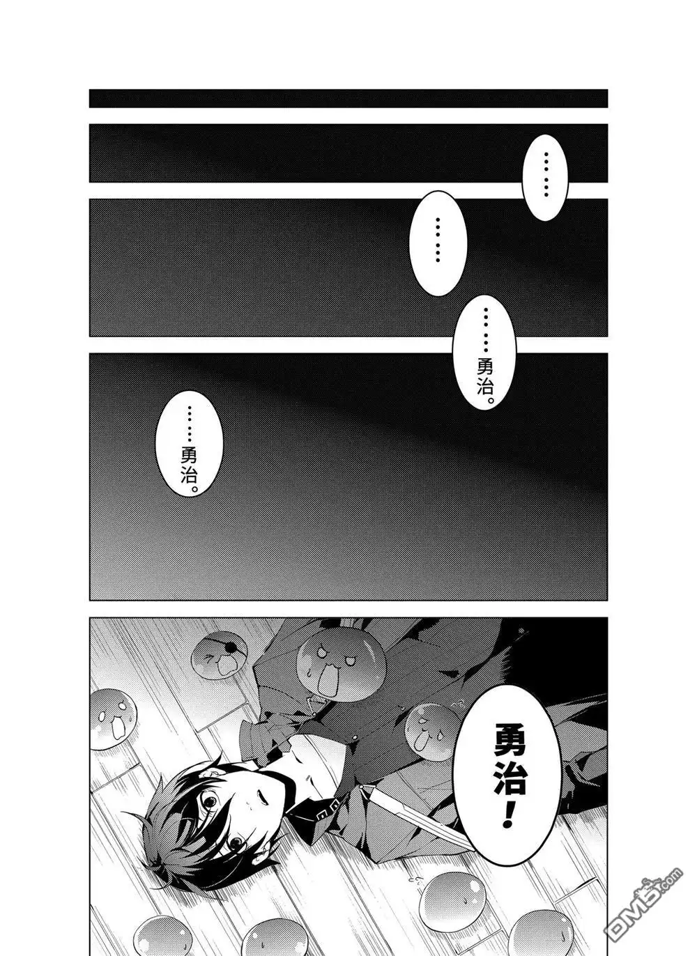 《转生贤者的异世界生活~取得副职业并成为世界最强》第7.1话 第17页