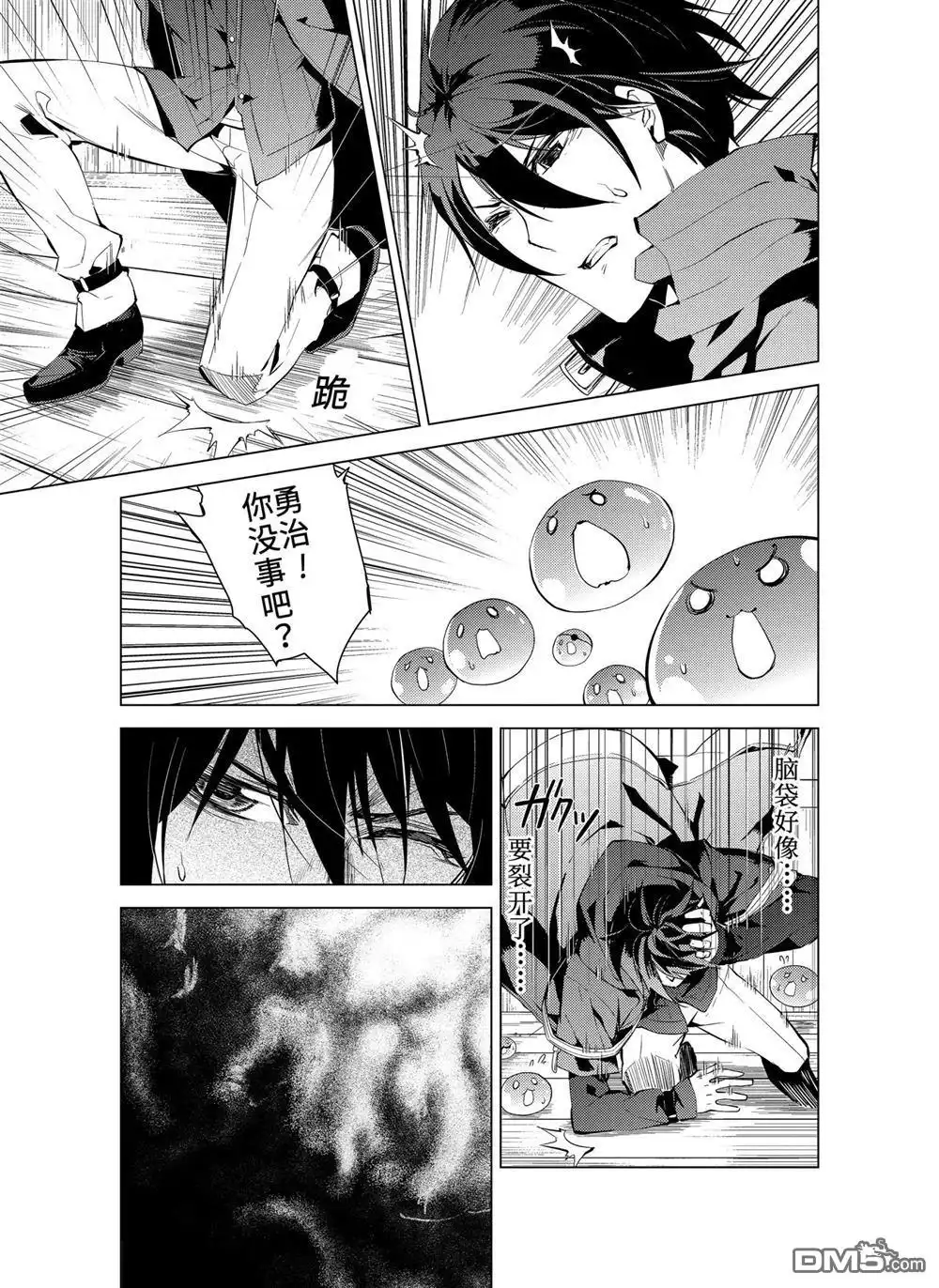 《转生贤者的异世界生活~取得副职业并成为世界最强》第7.1话 第16页