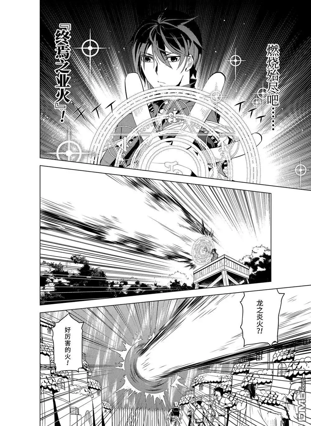 《转生贤者的异世界生活~取得副职业并成为世界最强》第7.1话 第5页