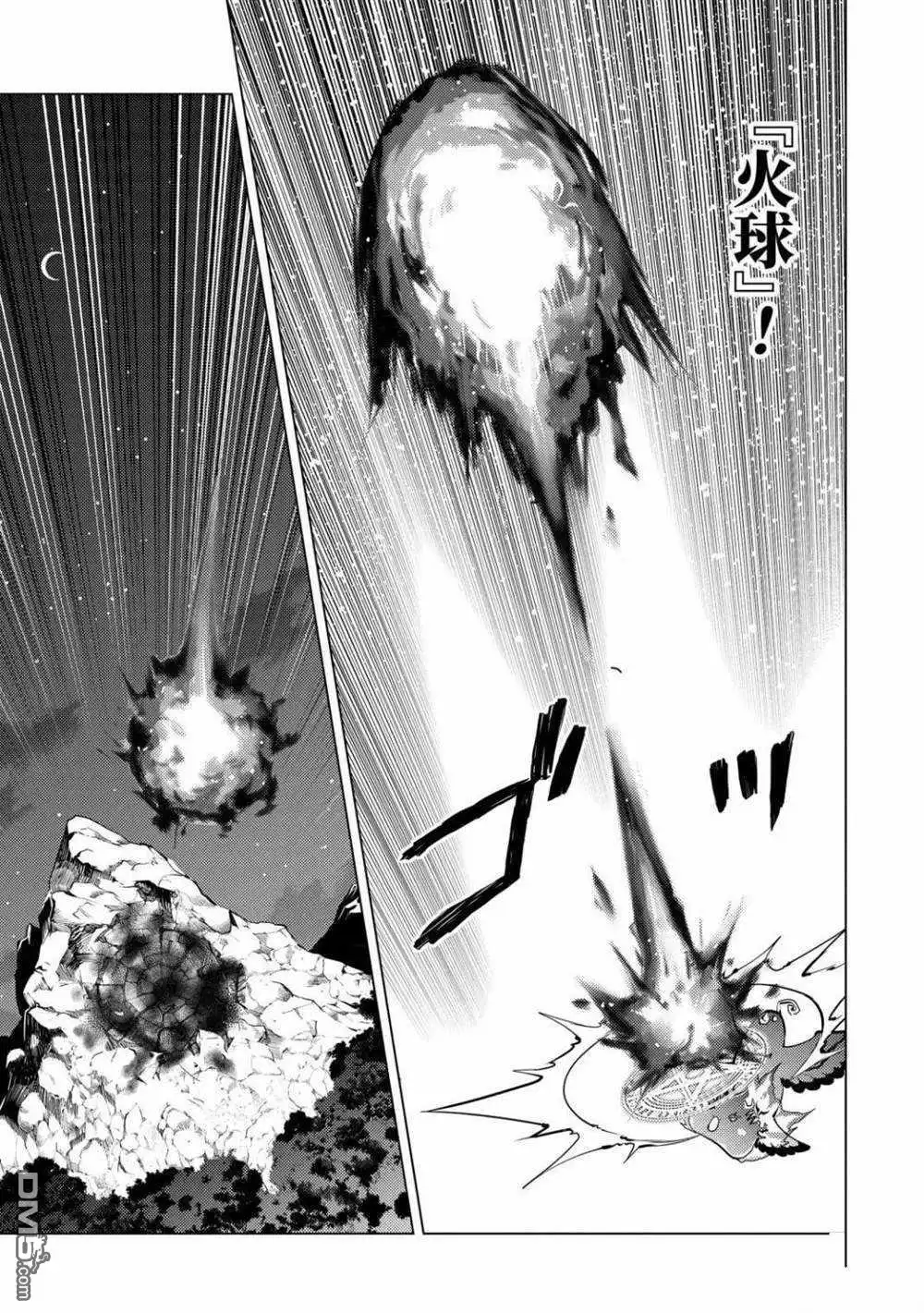 《转生贤者的异世界生活~取得副职业并成为世界最强》第29.2话 试看版 第12页
