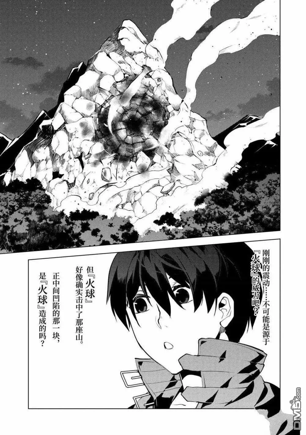 《转生贤者的异世界生活~取得副职业并成为世界最强》第29.2话 试看版 第10页