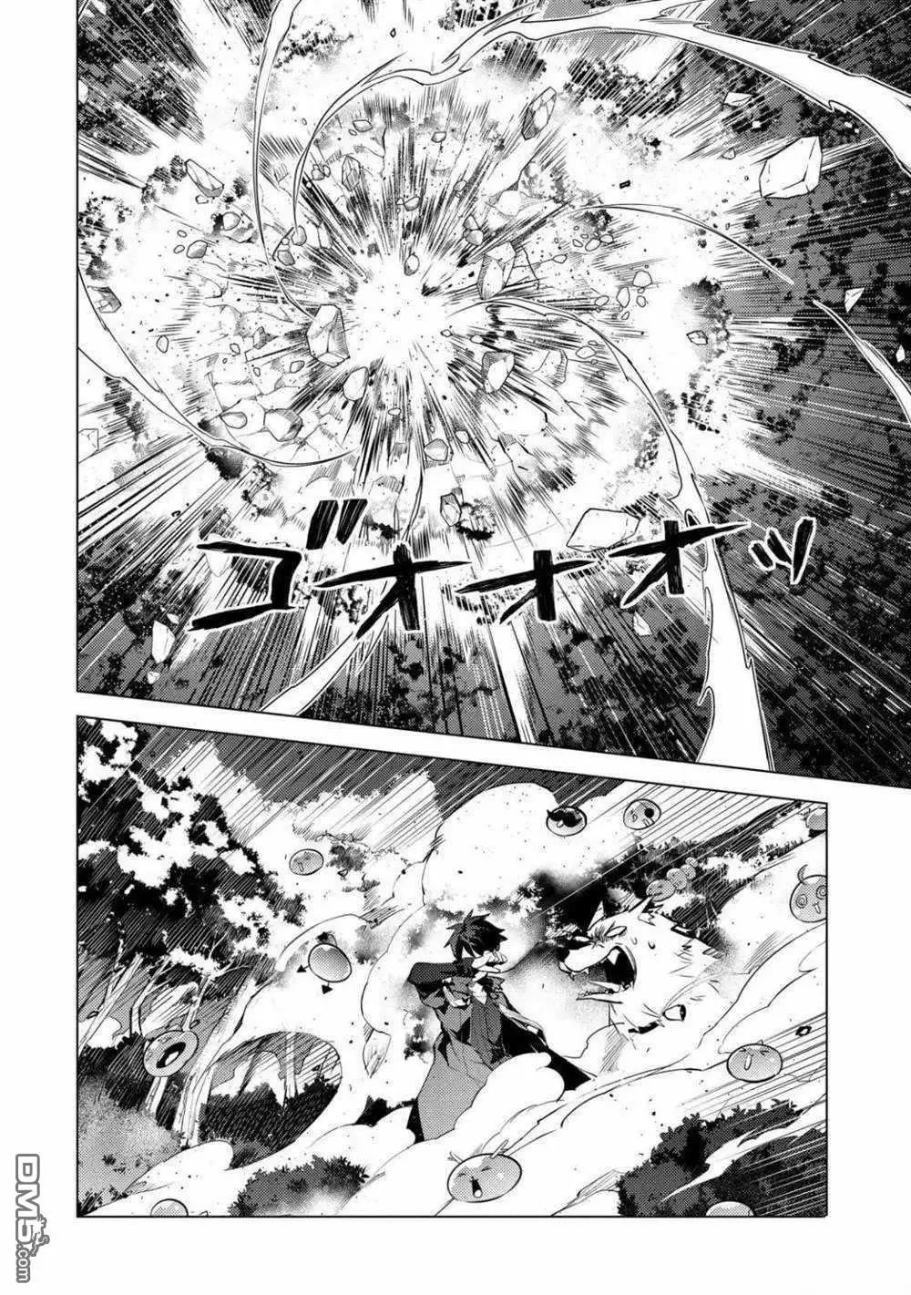 《转生贤者的异世界生活~取得副职业并成为世界最强》第29.2话 试看版 第15页