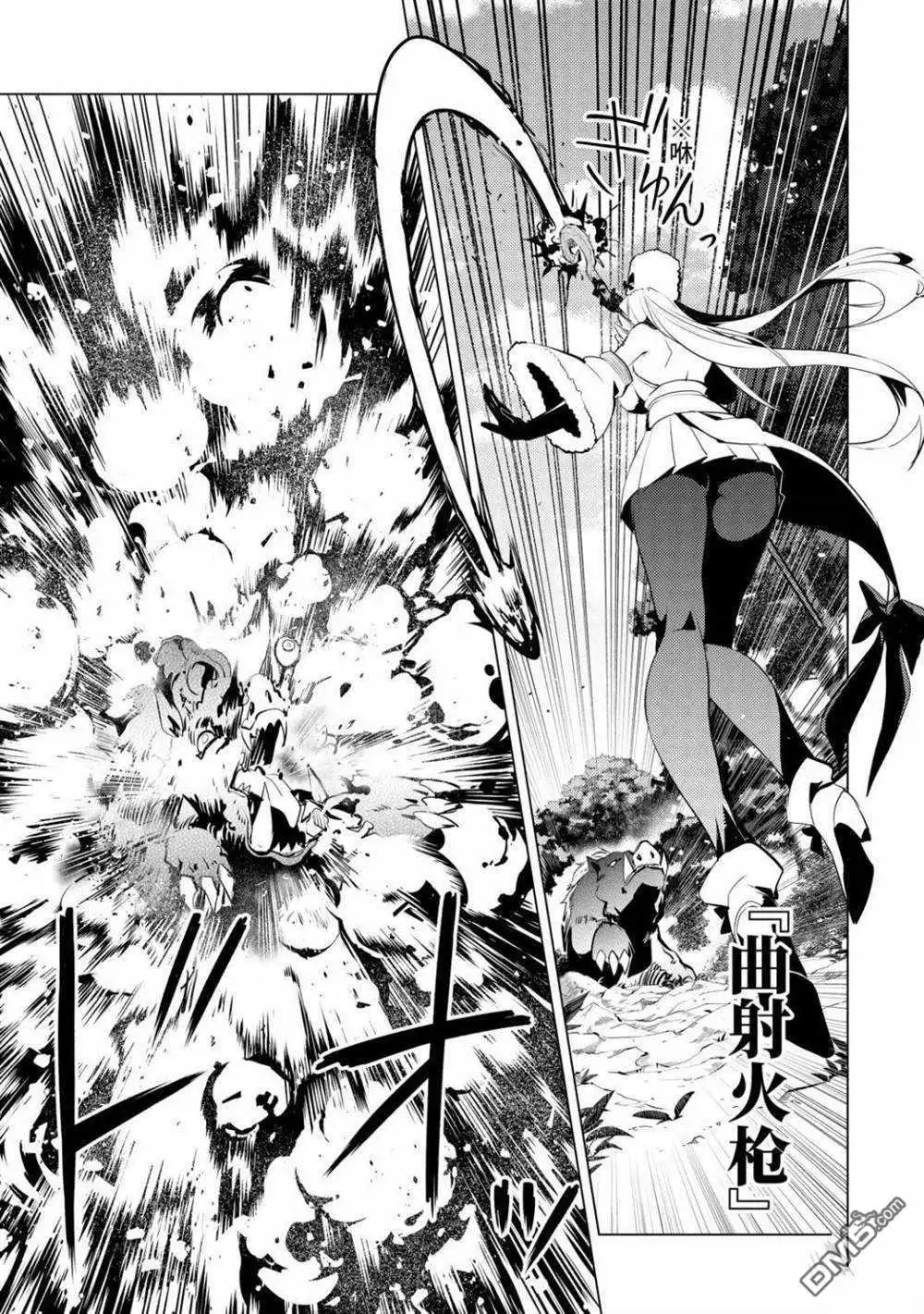 《转生贤者的异世界生活~取得副职业并成为世界最强》第30.2话 试看版 第6页