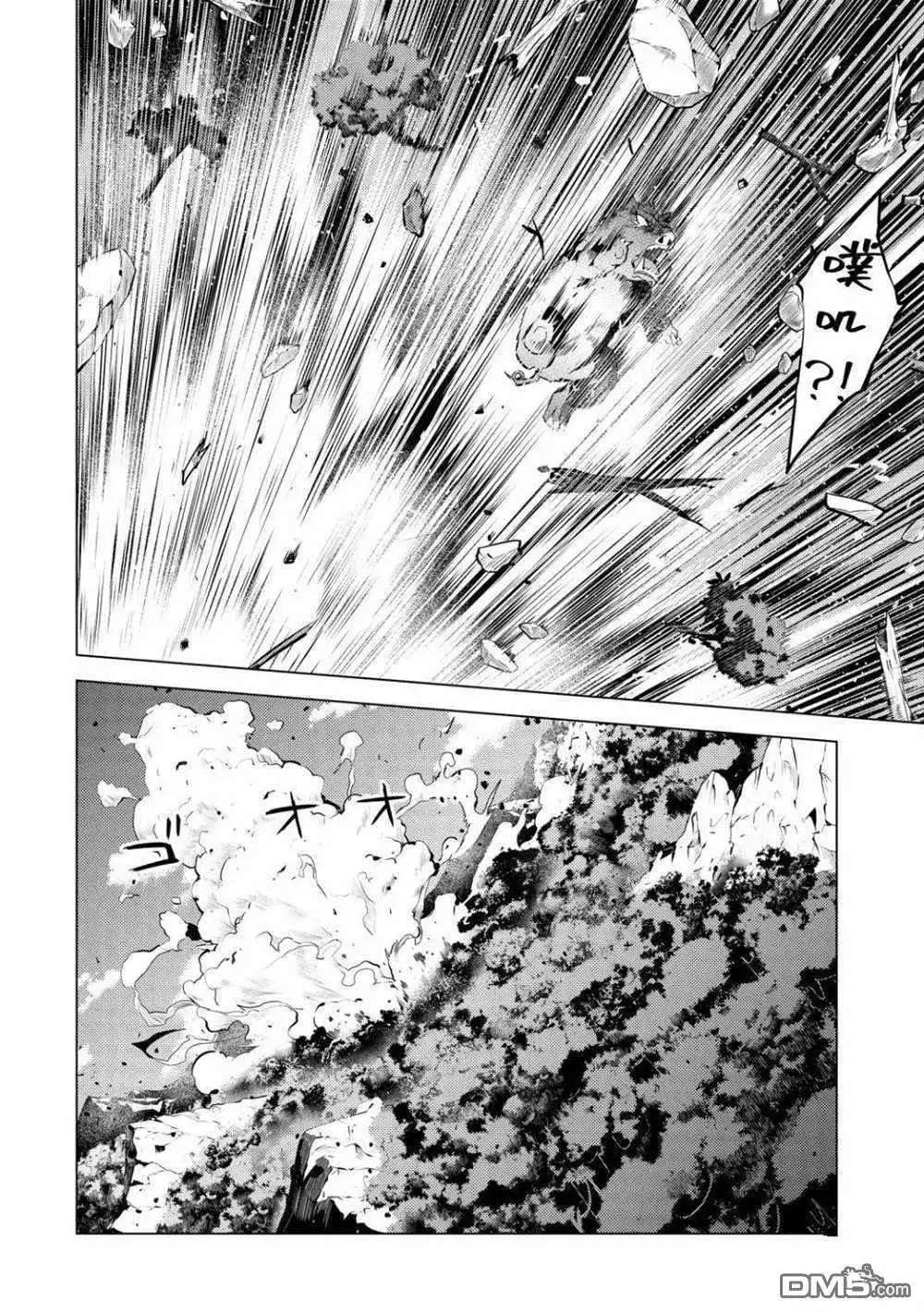 《转生贤者的异世界生活~取得副职业并成为世界最强》第30.2话 试看版 第15页