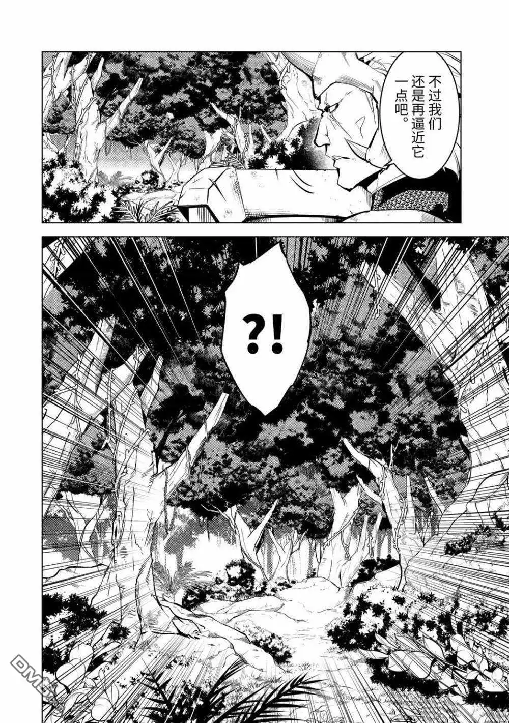 《转生贤者的异世界生活~取得副职业并成为世界最强》第31.1话 试看版 第12页