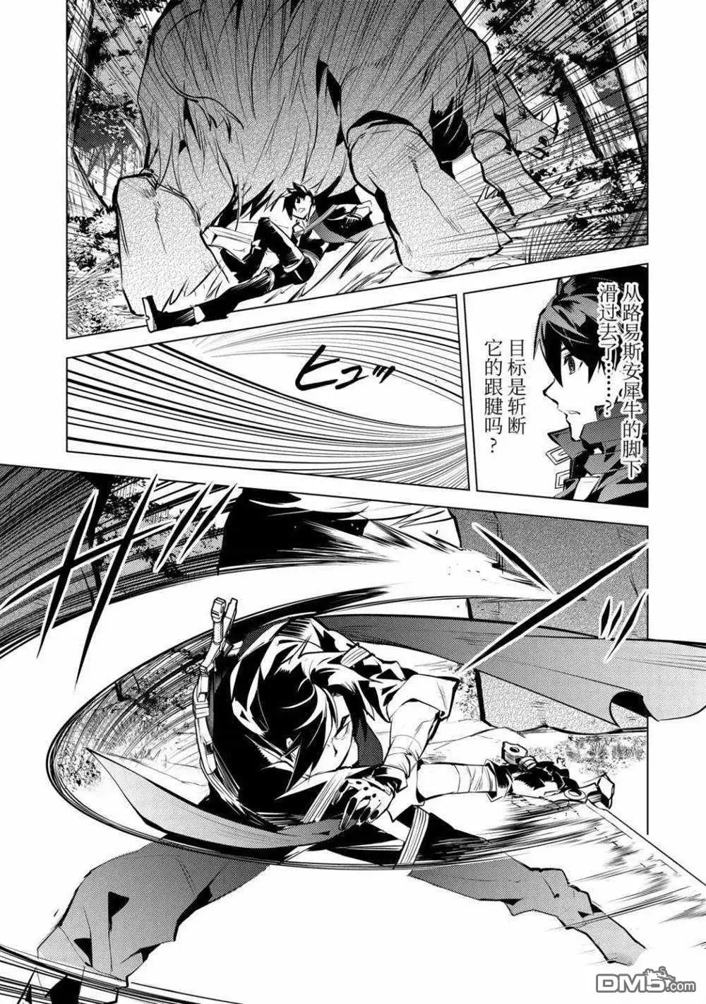《转生贤者的异世界生活~取得副职业并成为世界最强》第31.2话 试看版 第9页