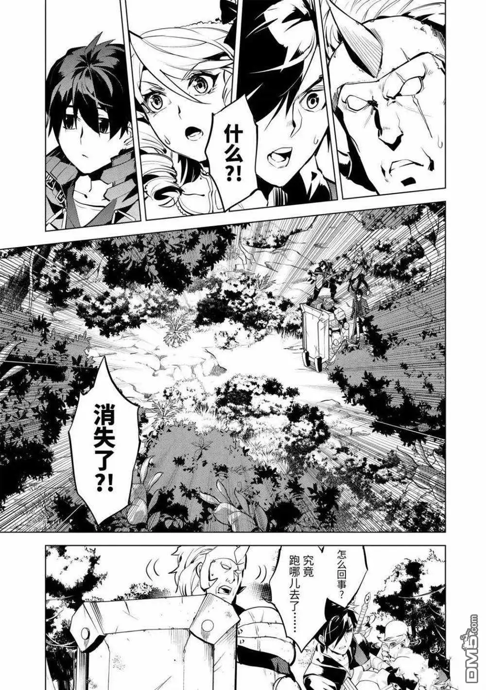 《转生贤者的异世界生活~取得副职业并成为世界最强》第31.2话 试看版 第1页