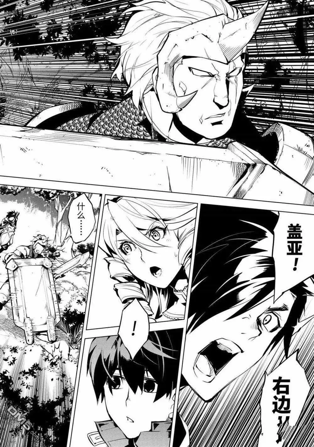 《转生贤者的异世界生活~取得副职业并成为世界最强》第31.2话 试看版 第2页