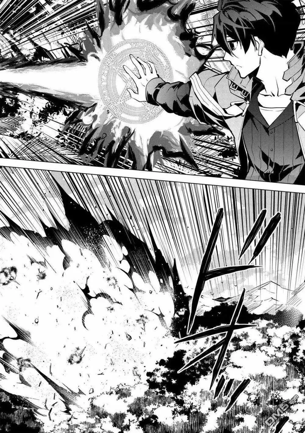 《转生贤者的异世界生活~取得副职业并成为世界最强》第31.3话 试看版 第6页