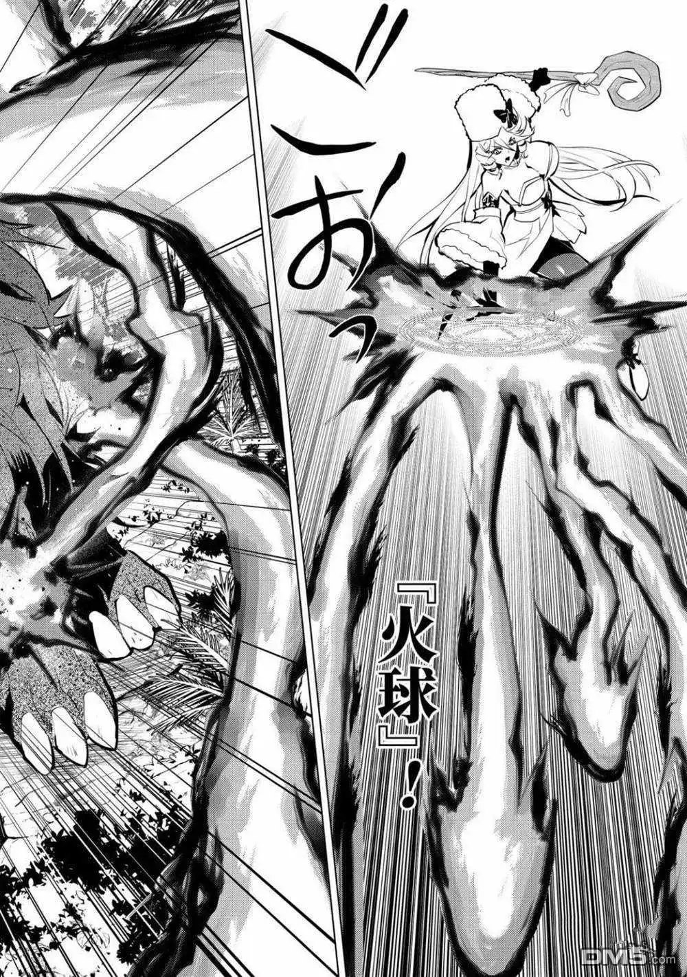 《转生贤者的异世界生活~取得副职业并成为世界最强》第31.3话 试看版 第2页