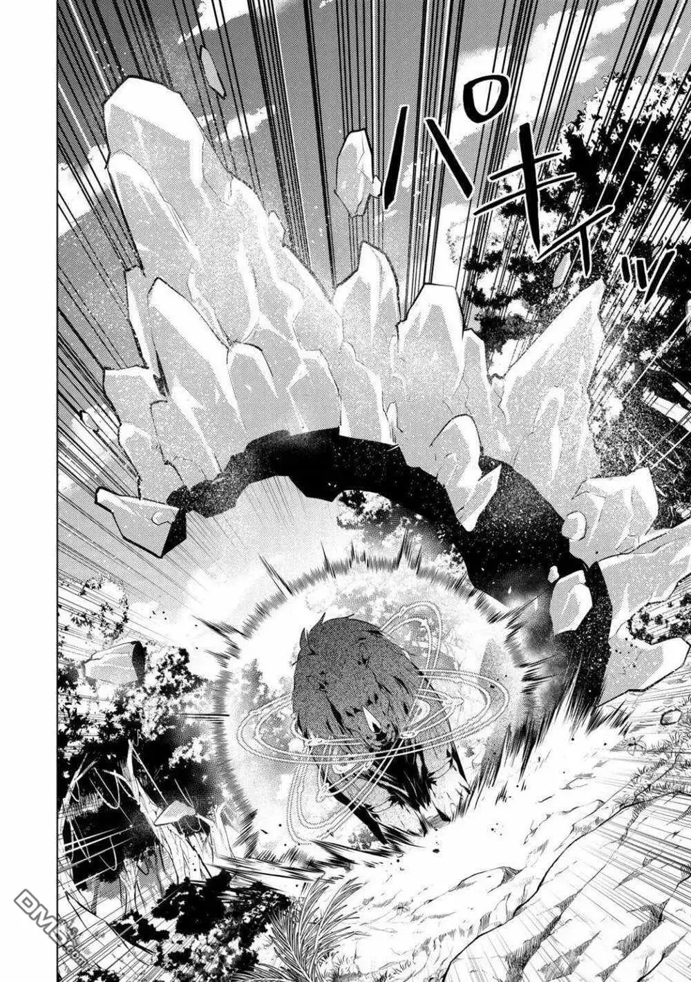 《转生贤者的异世界生活~取得副职业并成为世界最强》第31.4话 试看版 第3页