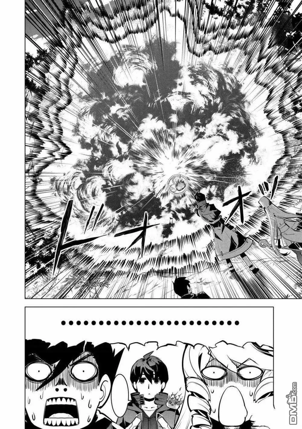 《转生贤者的异世界生活~取得副职业并成为世界最强》第31.4话 试看版 第9页