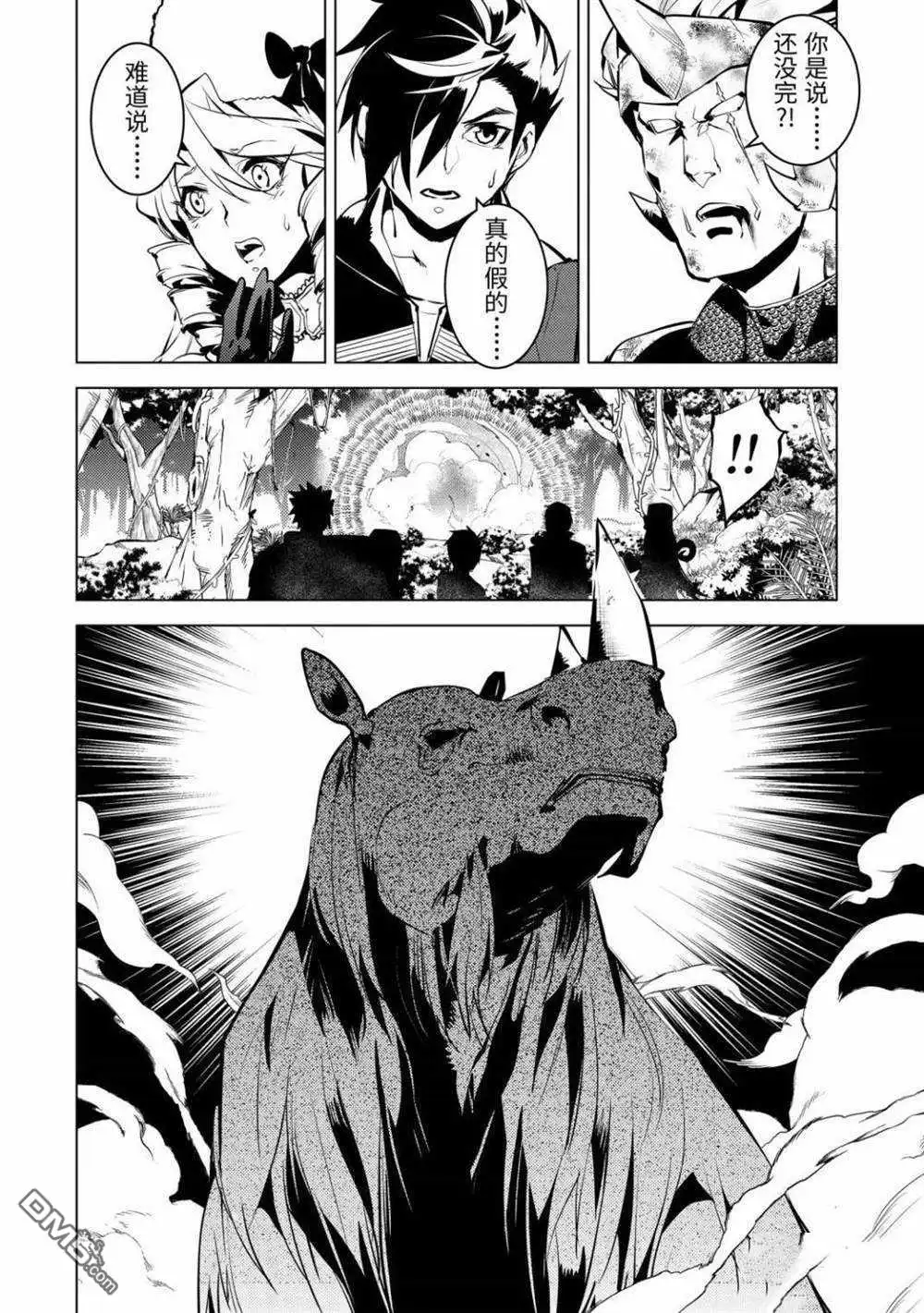 《转生贤者的异世界生活~取得副职业并成为世界最强》第31.5话 试看版 第1页