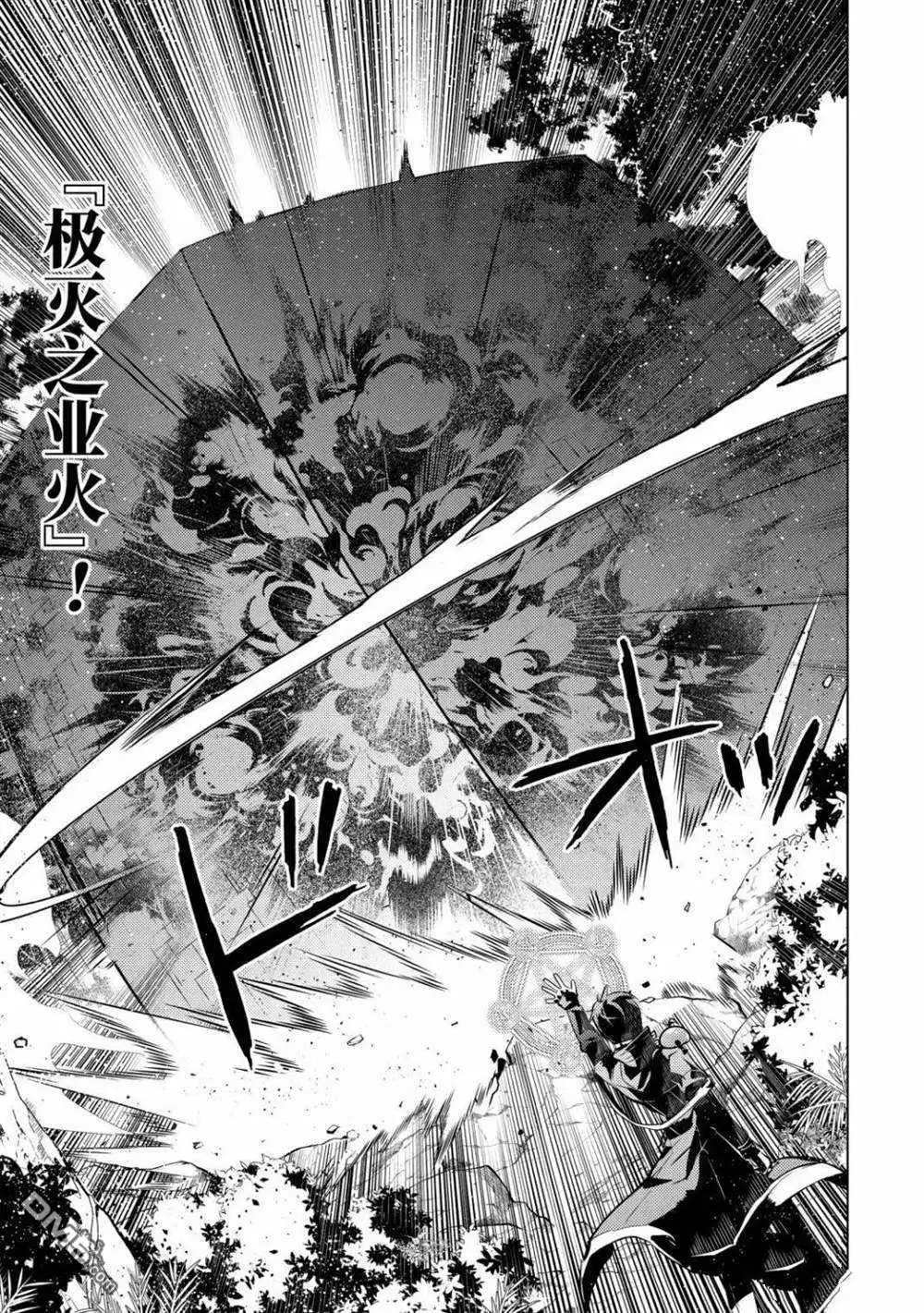 《转生贤者的异世界生活~取得副职业并成为世界最强》第32.1话 试看版 第7页