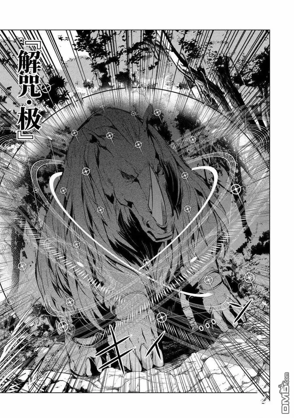 《转生贤者的异世界生活~取得副职业并成为世界最强》第32.2话 试看版 第5页