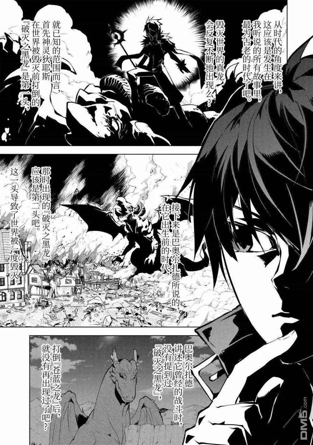《转生贤者的异世界生活~取得副职业并成为世界最强》第32.2话 试看版 第11页