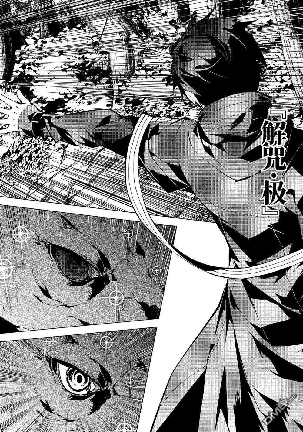 《转生贤者的异世界生活~取得副职业并成为世界最强》第32.3话 试看版 第2页