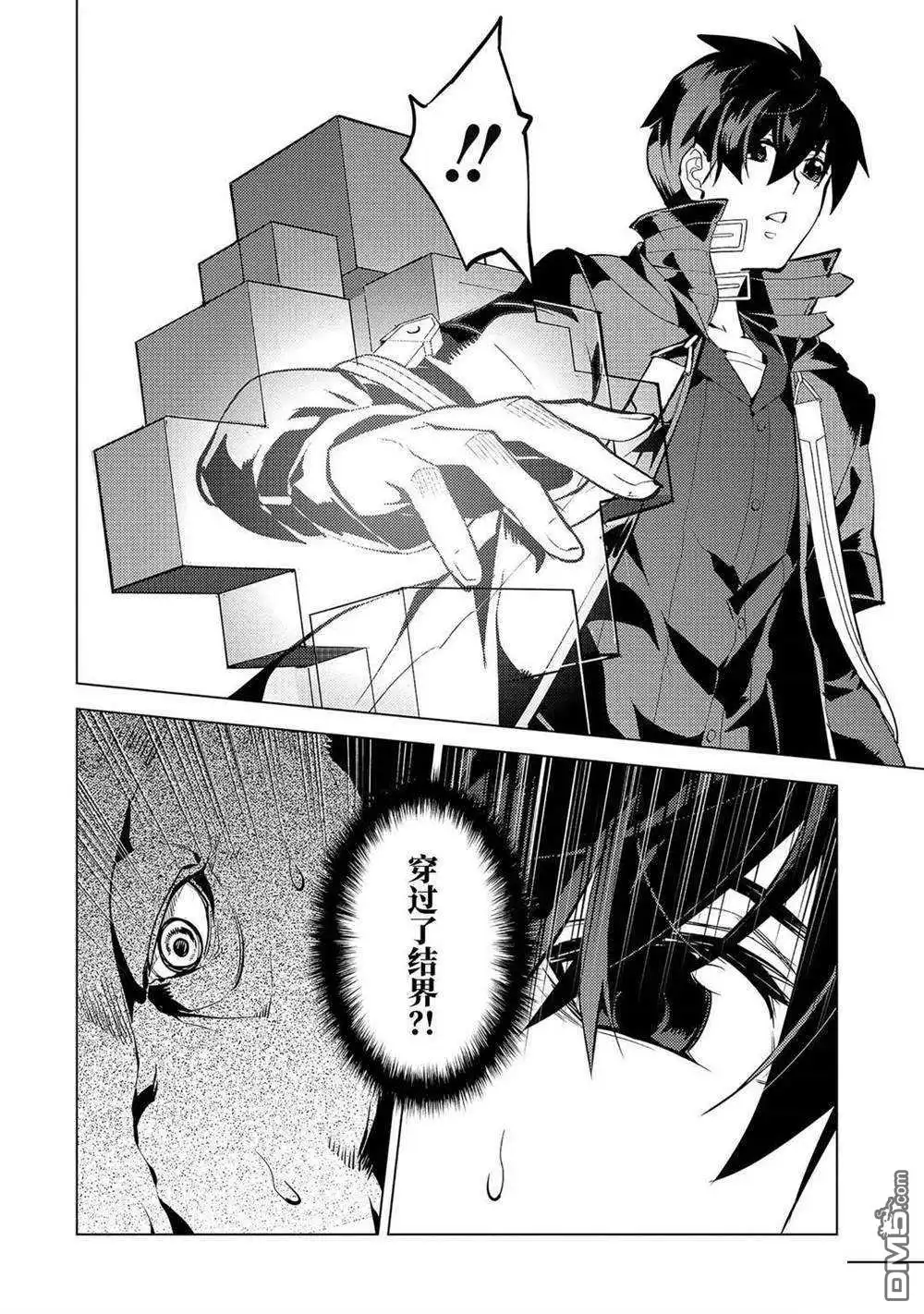《转生贤者的异世界生活~取得副职业并成为世界最强》第32.4话 试看版 第10页