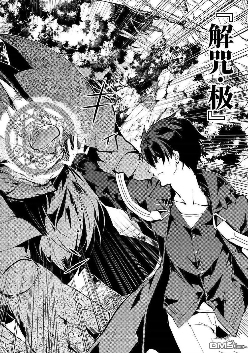 《转生贤者的异世界生活~取得副职业并成为世界最强》第32.4话 试看版 第4页